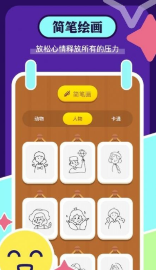 手机画图板去广告版截图3