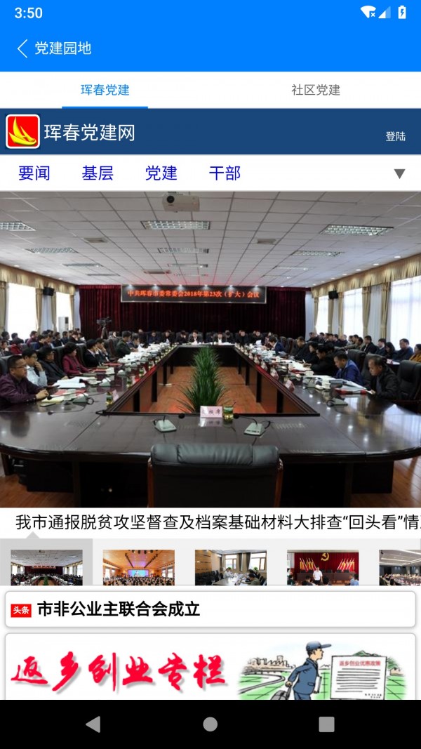 珲春旗帜汉化版截图3