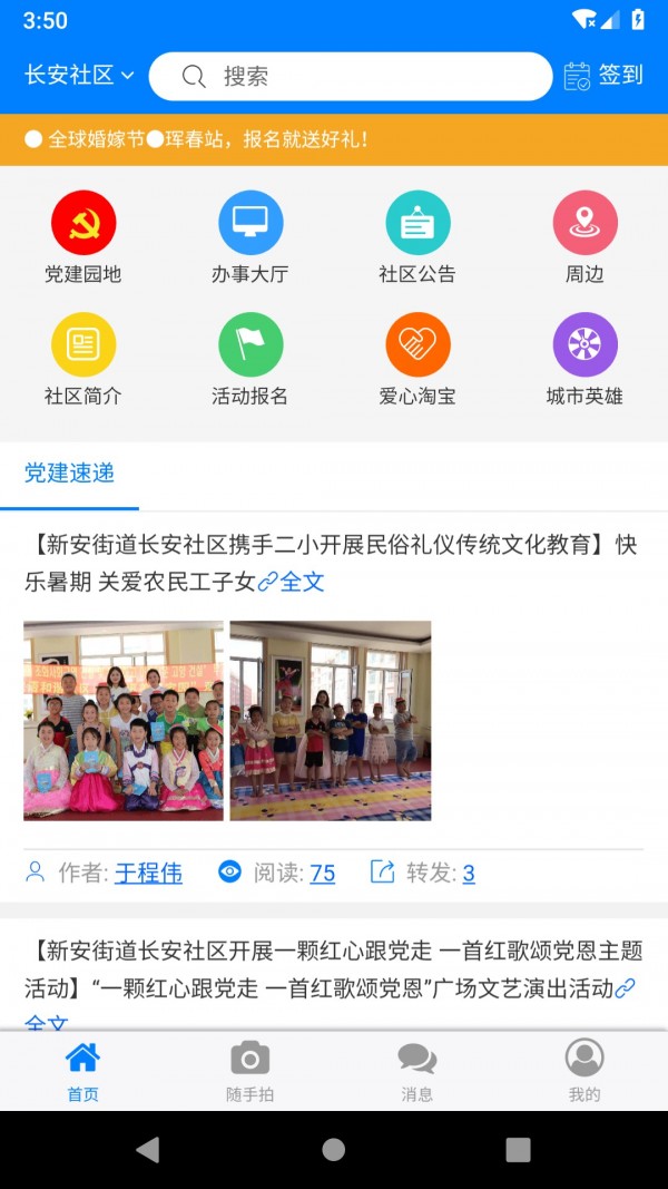 珲春旗帜汉化版截图2