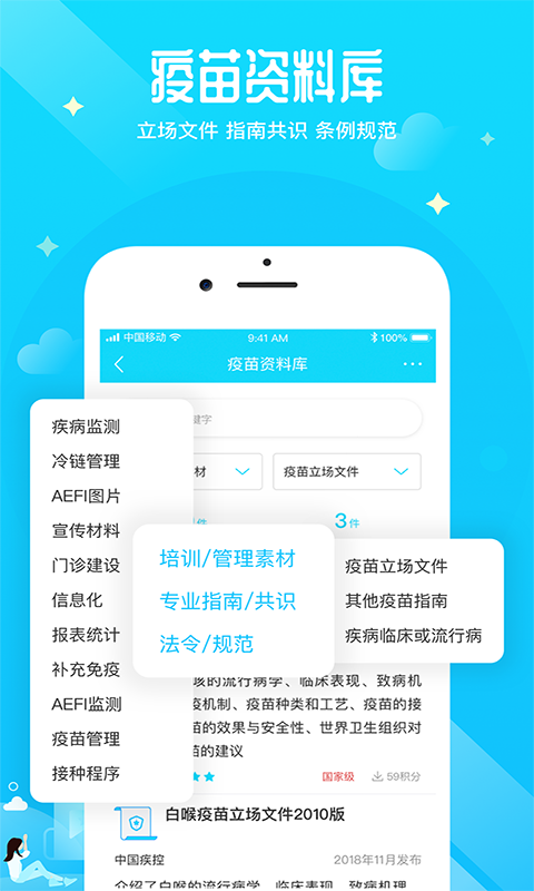 疫生有你去广告版截图3