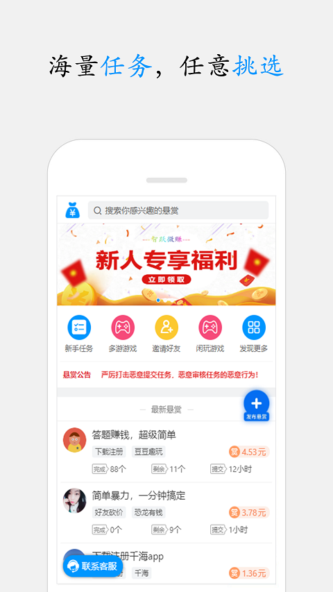 智跃微赚