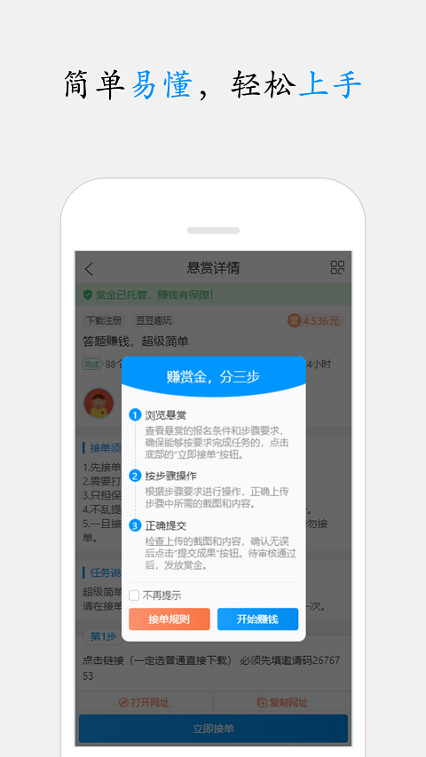 智跃微赚完整版截图2