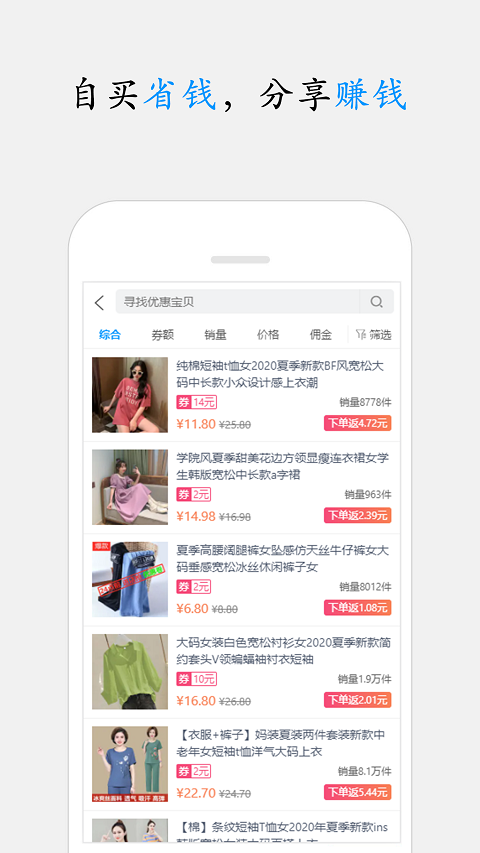 智跃微赚完整版截图3