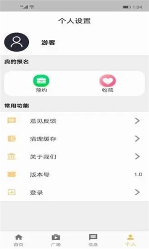手机赚钱免费版截图2