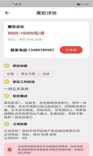 手机赚钱