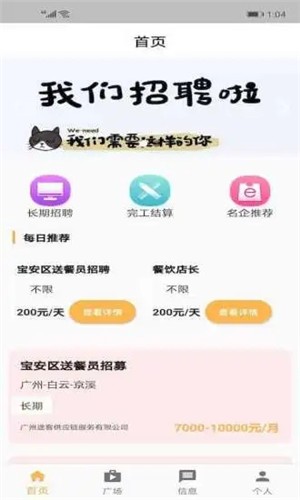手机赚钱免费版截图4