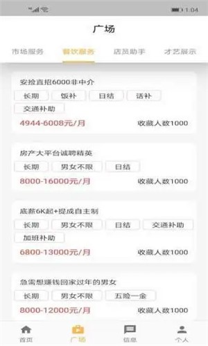 手机赚钱免费版截图3