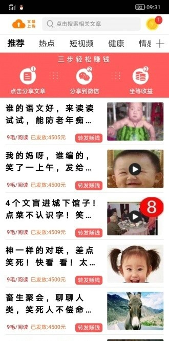 凤凰赚官方版截图4