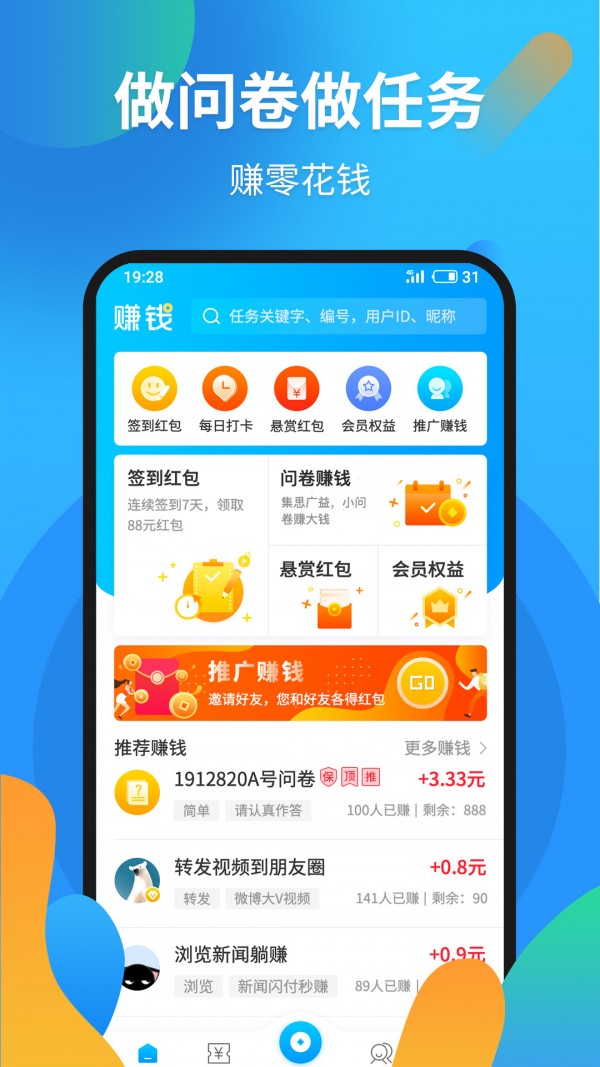 大众帮扶官方版截图2