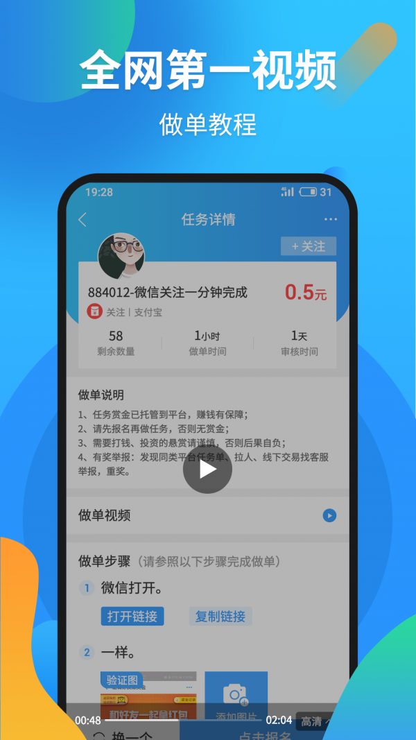 大众帮扶官方版截图3