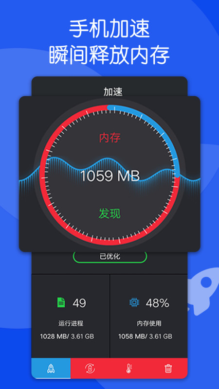芒果清理大师手机版截图2