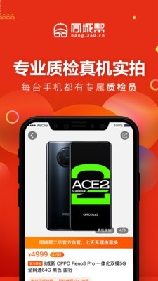 同城帮网页版截图3