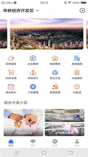 华林e站官方正版截图3