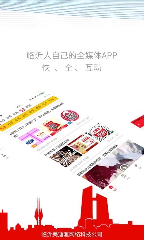 21临沂汉化版截图2