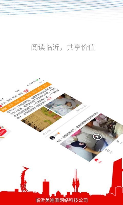21临沂汉化版截图4