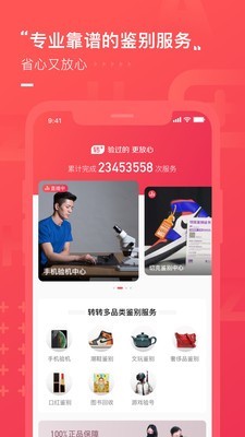 转钱大会网页版截图2