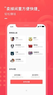 转钱大会网页版截图3