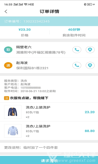 鲜果多多配送