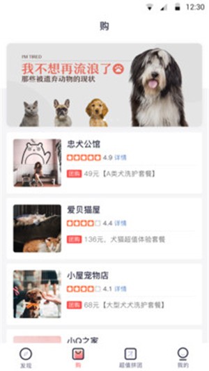 集康康免费版截图4