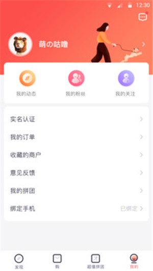 集康康免费版截图3