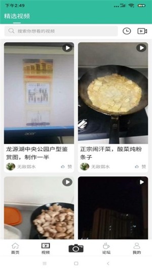 敖汉信息网完整版截图2