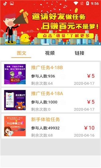 58悦享兼职