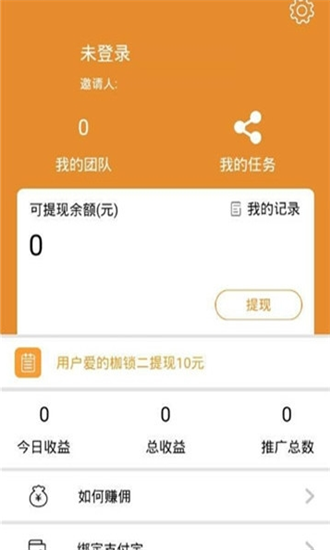 58悦享兼职无限制版截图2