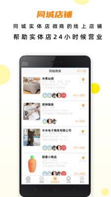 半米圈精简版截图3