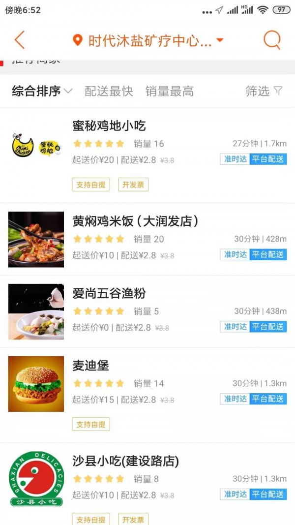 太和生活圈完整版截图3
