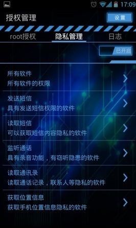 Kinguser无限制版截图2