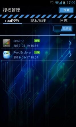 Kinguser无限制版截图4