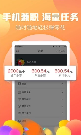 共享联盟免费版截图3