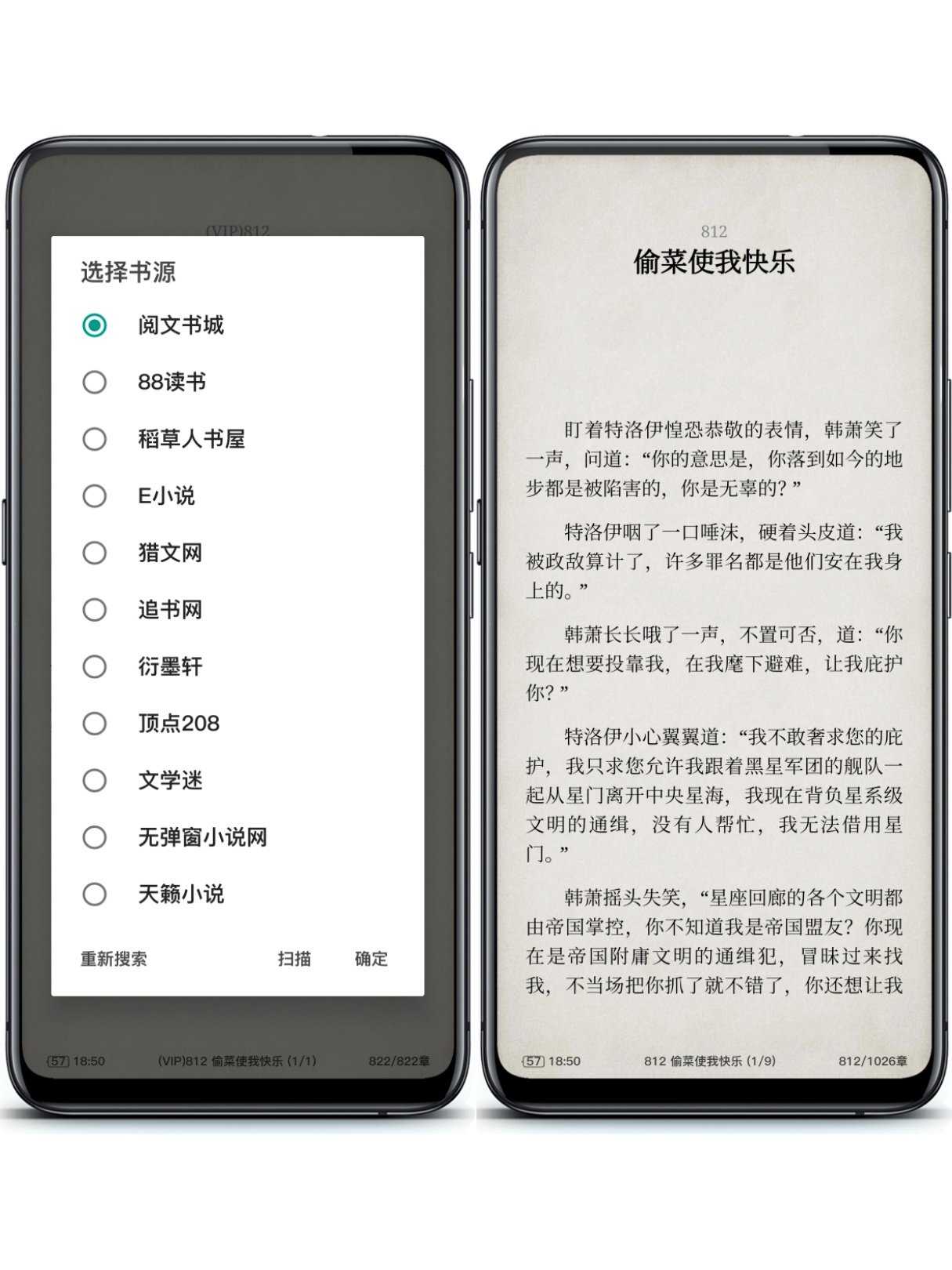 搜书大师免费最新版截图2