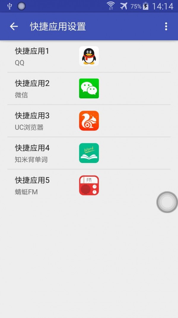 RelaxFinger免费版截图4