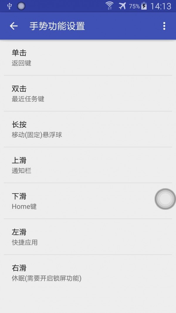 RelaxFinger免费版截图2