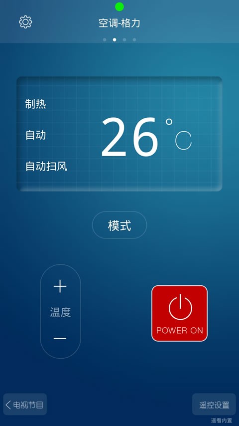 HTC遥控大师精简版截图2
