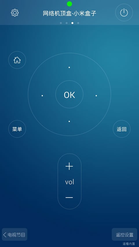 HTC遥控大师精简版截图3