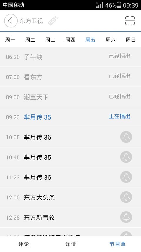 HTC遥控大师精简版截图5