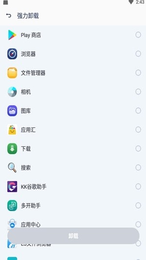蓝堡安全卫士无限制版截图2