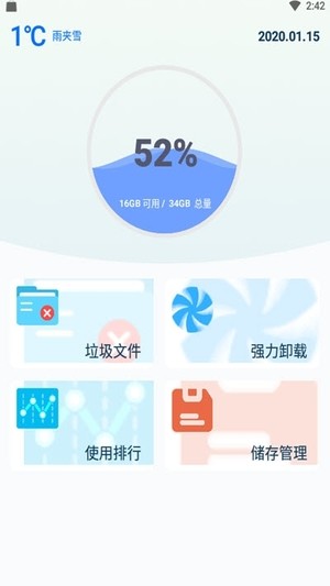 蓝堡安全卫士无限制版截图3