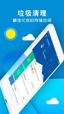 超级省电管理网页版截图4