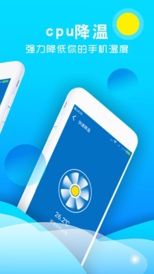 超级省电管理网页版截图3