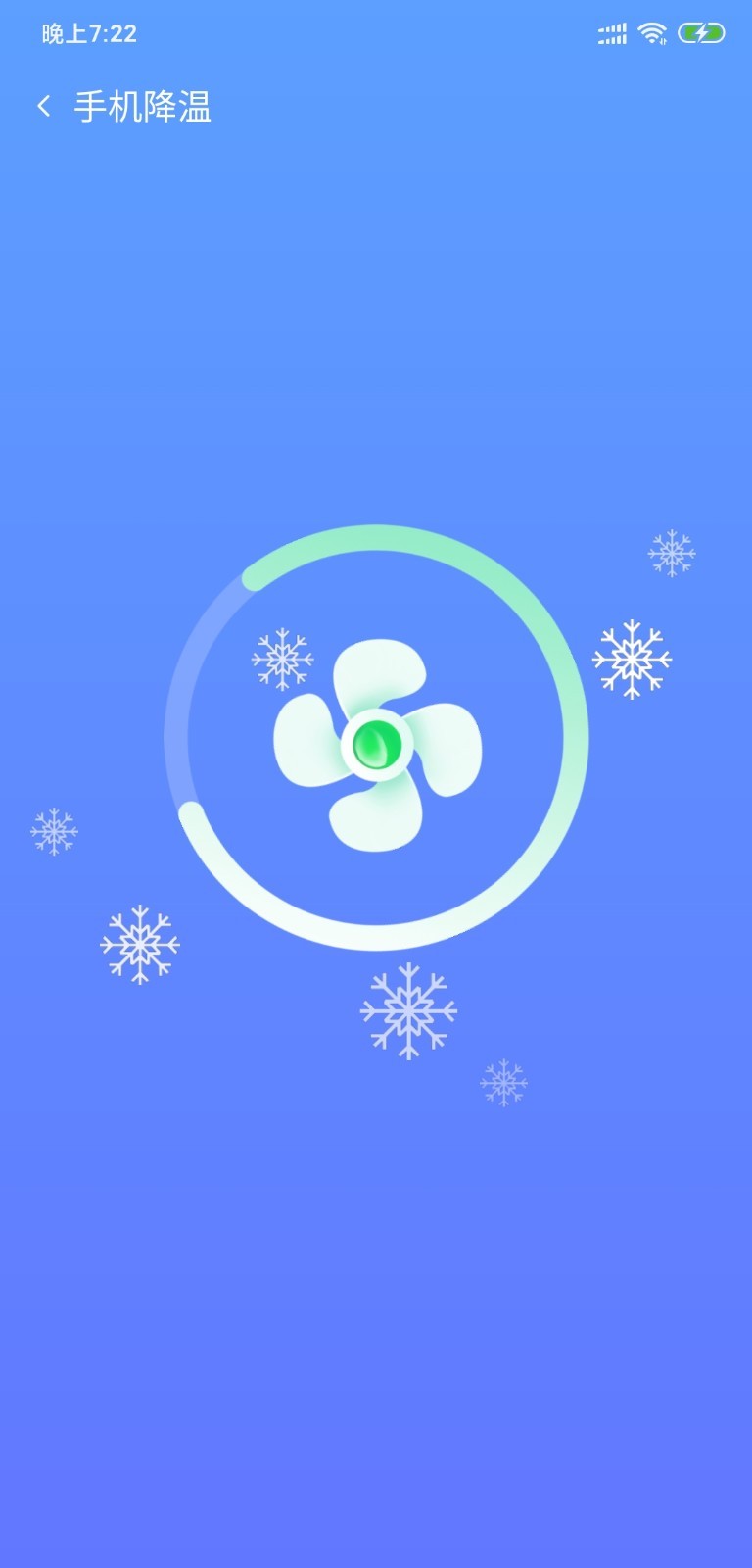 一键极清去广告版截图4