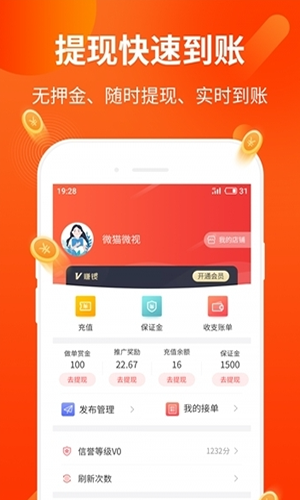 全民点赞精简版截图3