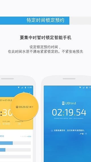 UBhind汉化版截图2