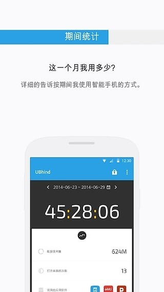 UBhind汉化版截图3