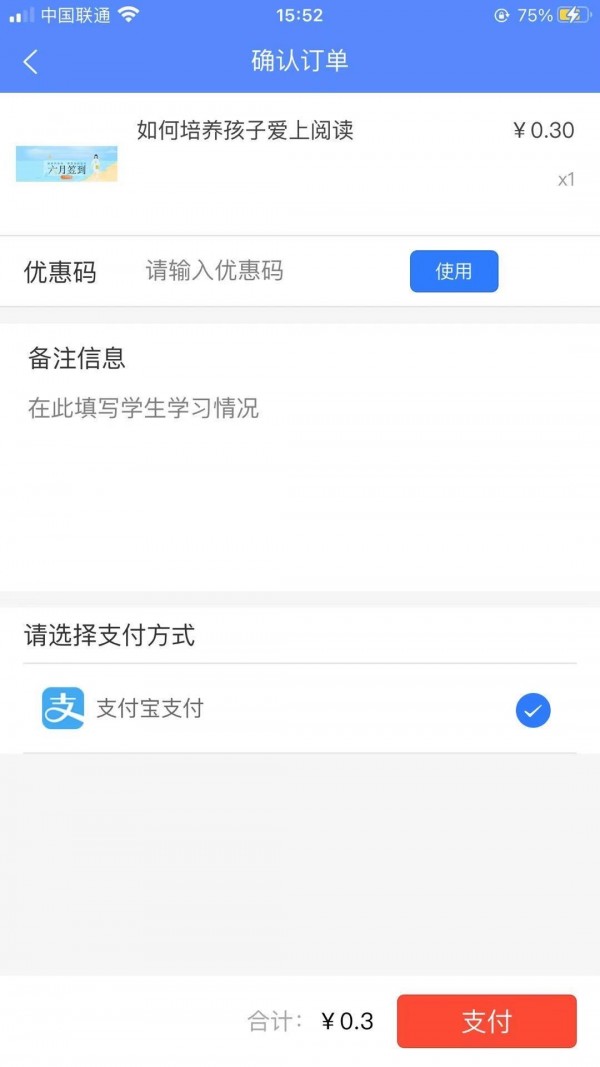 天云教育网页版截图2
