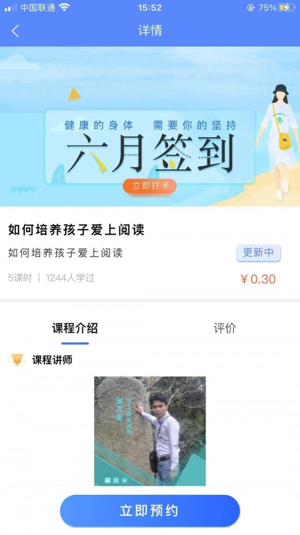 天云教育网页版截图4