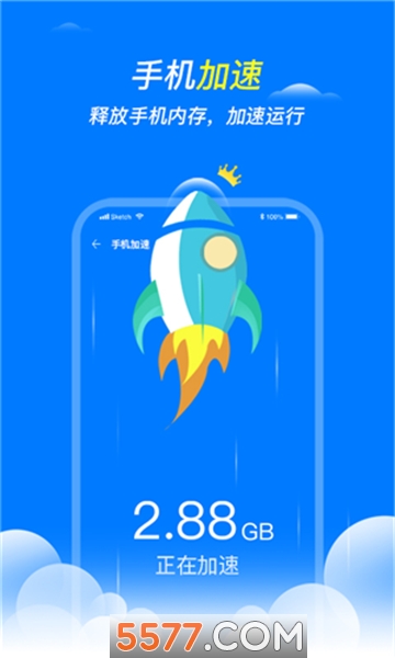 王牌清理大师手机软件