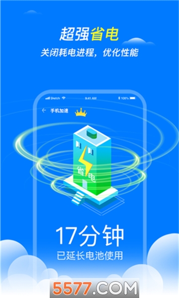王牌清理大师手机软件网页版截图2